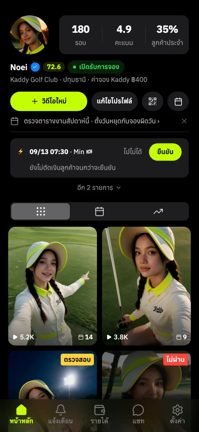 Kaddy caddy app: booking request