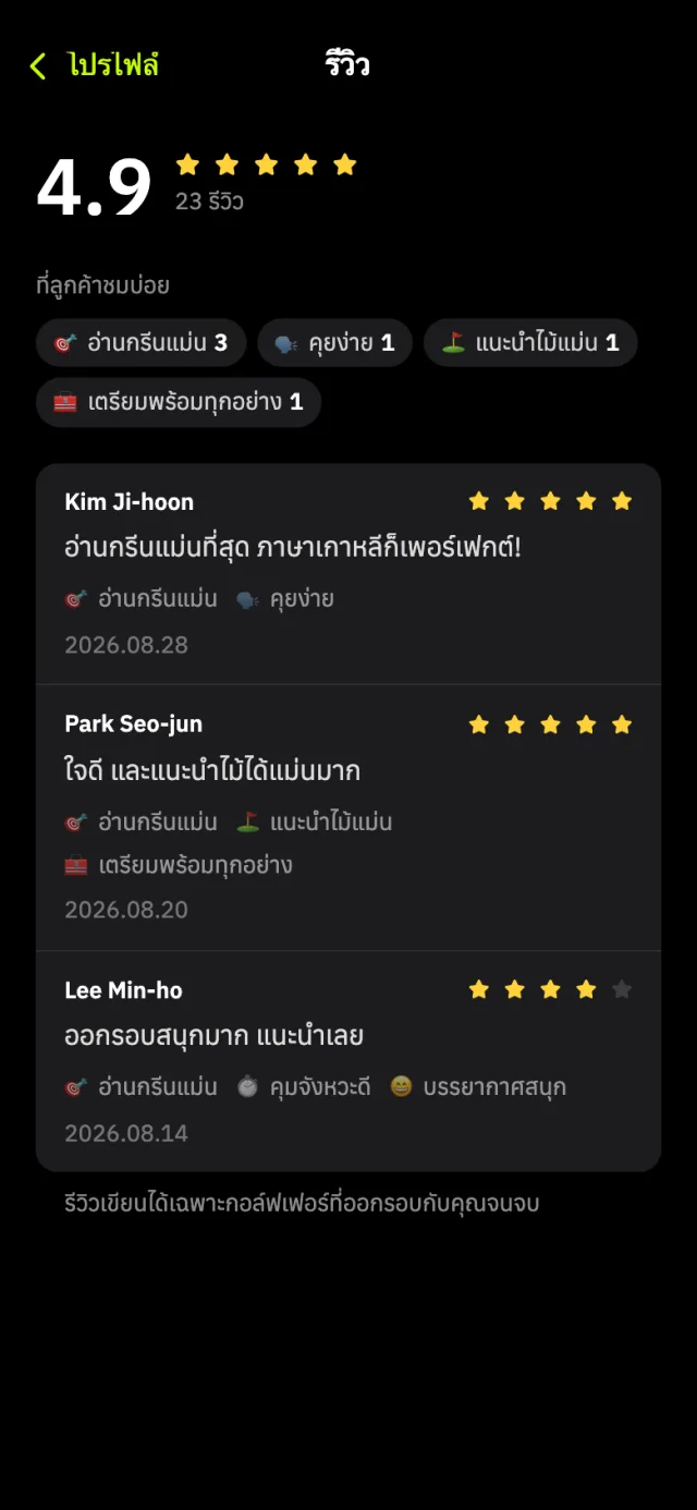 Kaddy caddy app: reviews